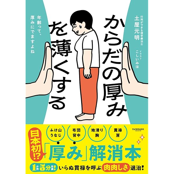 Amazon.co.jp: 油の教科書:油マニアの医者が教える:病気が嫌なら油を